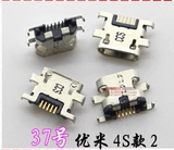 Применимый v8 Huawei Play 5 Meizu Charm Blue Note6 R11 letv Мобильный телефон заглушка в интерфейсе USB Android аксессуары