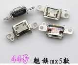 Применимый v8 Huawei Play 5 Meizu Charm Blue Note6 R11 letv Мобильный телефон заглушка в интерфейсе USB Android аксессуары