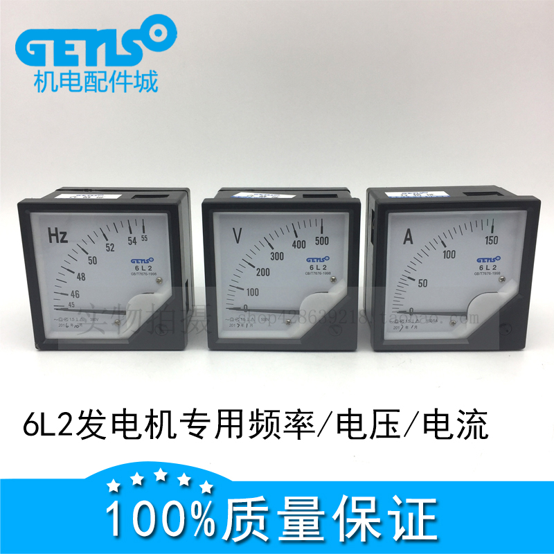 6L2 Instrument Pointer - Pointer - 6L2 Current Meter 380V Frequency Meter 500V Voltage Meter