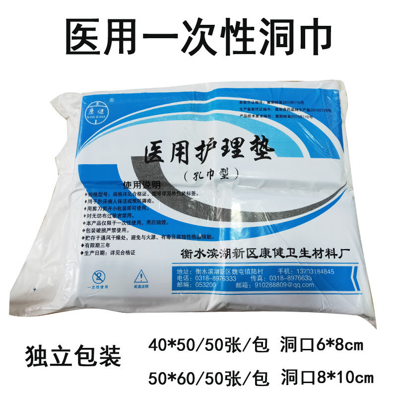 Disposable medical surgery hole towel, single non-woven open towel beauty micro-whole double eyelid independent packaging