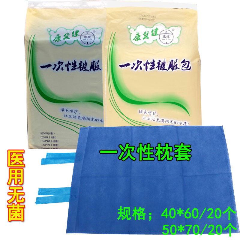 Disposable Pillowcase Thickening Travel Hospital Beauty Breathable Unwoven Fabric Sepal single pillow headgear 20 Loaded Blue white