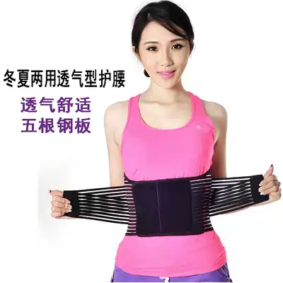 High elastic breathable warm removable self-heating Belt arc steel plate support waist waist support warm
