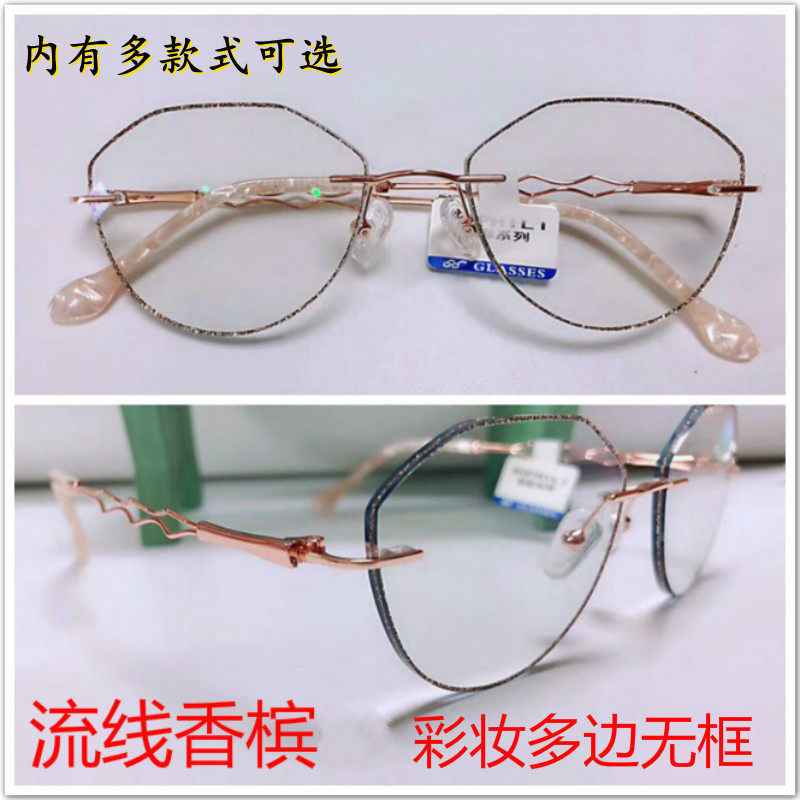 Inlaid color makeup new no-frame super light retro diamond cut edge fit myopia eye anti-blue color discoloration radiation-resistant glasses