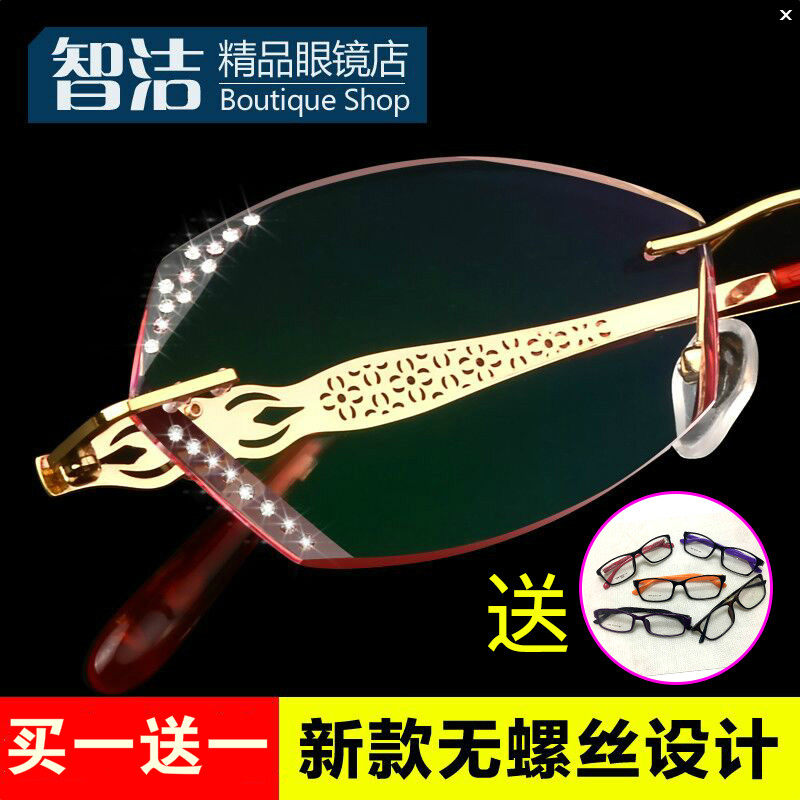 Screwless karting women's frameless diamond trimmed diamond frame mirror with finished color-changing ultra-light pure titanium myopia glasses