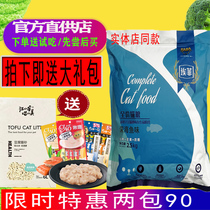 Efficat food 5 catties 2 5kg marine salmon taste young cat to gross ball senile natural cat staple food into cat