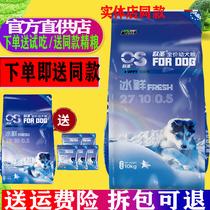 Ost Dog Food Puppies Teddy Small Dogs Large Canine Smorgold Mullabrador 40 Universal 10kg20 Catty