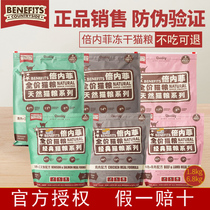 Twice Neyfi cat food 1 8KG natural no valley freeze-dried chicken beef salmon red meat for young cat nutrition 6 8kg