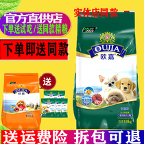 Ojia dog food 10kg large small and medium size universal adult dog puppies Grain Milk Pasta Sa Moyegin Mao Teddy Dog Food 20 catty