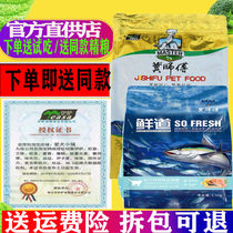 Hebei Masters Fresh Road Cod Milk Cake Cat Food 1 5kg Young Cat Into Cat Gold Girarafiat Cat Owl Cat Folding Ear Cat