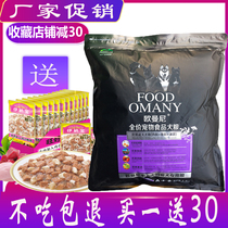Euromanny adult dog dog food 5 catties 2 5kg large small and medium dog beauties bib bear gold Mao teddy VIP universal