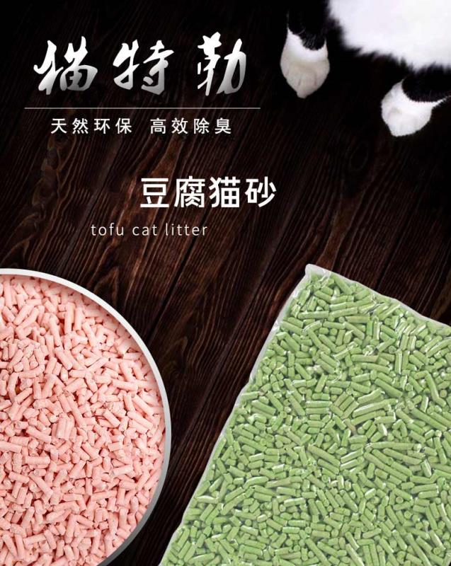 Tofu Cat Sand Original Green Tea Peach Taste Deodoring Dust - free Unit 6L to send cat sandbeads