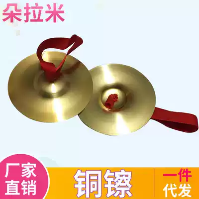 Children's three and a half sentences props gong drum hi-hat set Kindergarten Orf percussion instrument copper hi-hat wipe gong 3 and a half sentences