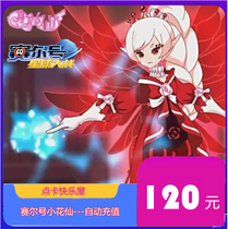 Mimika RMB120  small flower fairy Sylvie Mimica 120 Sells 120 m coins Small flower fairy Miycoin recharge