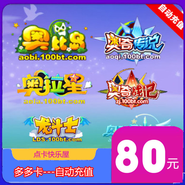 Obi Island Dodoka RMB80  Ola stars 80 Ochi legend 80 Longladiator Oby Island 80 Ocoins Autorecharge