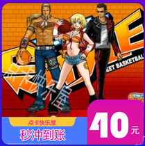 Street Basketball Dots Rolls RMB40  Street Basketball 4000 Points Voucher Street Basketball Points Card Street Basketball Recharge Seconds to