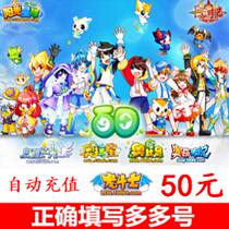  Obi Island Toto card 50 yuan Ora Star 50 Strange legend 50 Dragon fighter Obi Island 50 Austrian coins automatic recharge