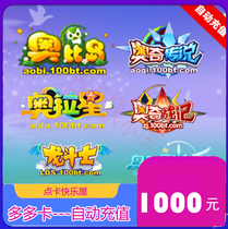 Oby Island Dodoka RMB1000  Oby Island Oby coins 1000 Orchio Ola Star 1000 Orc legend Seconds Recharge