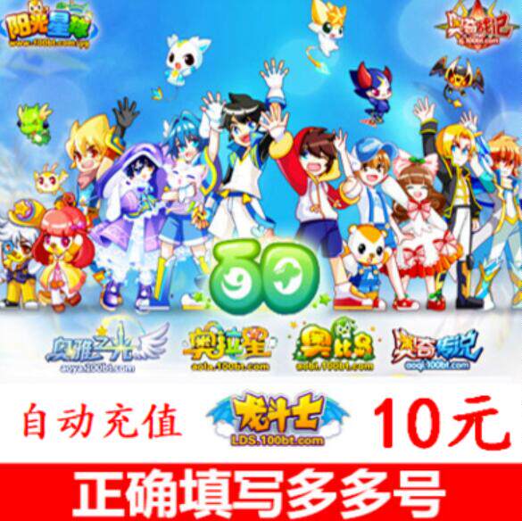 Obi Island Dodoka RMB10  Ola stars 10 Ochi legend 10 Longladiator Oby Island 10 Ocoins Autorecharge