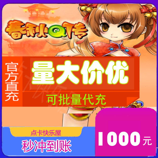 Jinshan Q Q Spring and Autumn Q Spring and Autumn Q Pilot Q Spring and Autumn Q Gold Coin is arrived in seconds