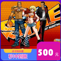 Street basketball RMB500  Street basketball Points Volume RMB500  50000 Points Voucher Street Basketball Recharge Point Card Seconds to