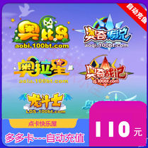 Oby Island Dodoka RMB110  Oby Island Oby coins 110 Orchio Orchio 110 Ouch legend 110 s recharge