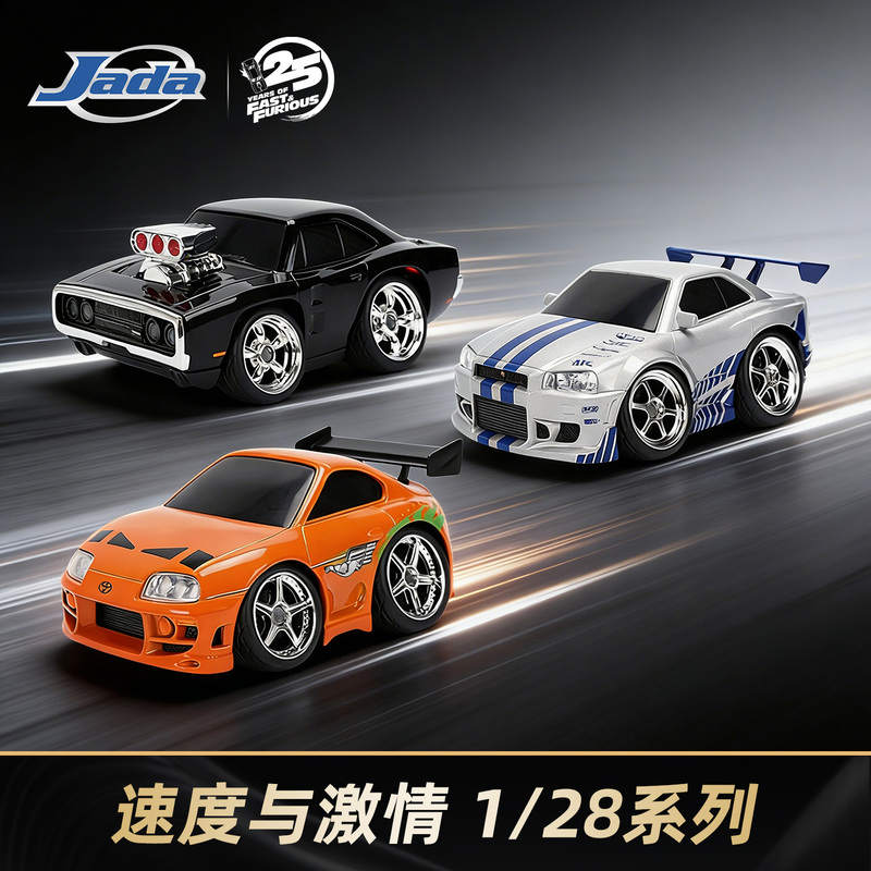 Jada1:28 Fast and Furious 25Th Anniversary Dodge Charger Toyota Supra Nissan Gt Alloy Car Model