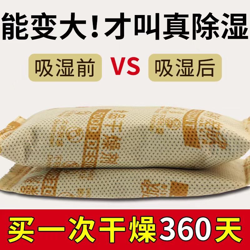 Caustic Lime Desiccant Wardrobe Dehumidifier Bag for Student Dormitory to Remove Moisture and Mildew Smell, Moisture-Proof for Bedroom, a Must-Have for Humid Weather Caustic Lime Desiccant Wardrobe Dehumidifier Bag for Student Dormitory to Remove Moisture and Mildew Smell, Moisture-Proof for Bedroom, a Must-Have for Humid Weather