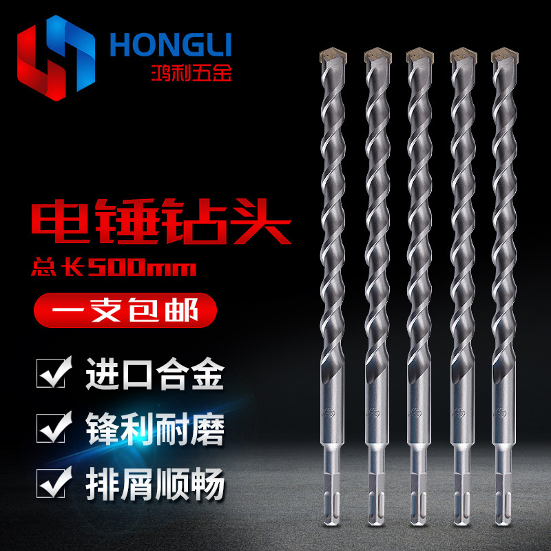 Lengthened drill concrete impact drill bit 500mm square shank round handle wearing wall over wall brick wall punching turning head 600mm