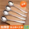 Stainless steel spoon Soup spoon Household long handle spoon Creative Western fork Children's student spoon Round spoon spoon Small spoon