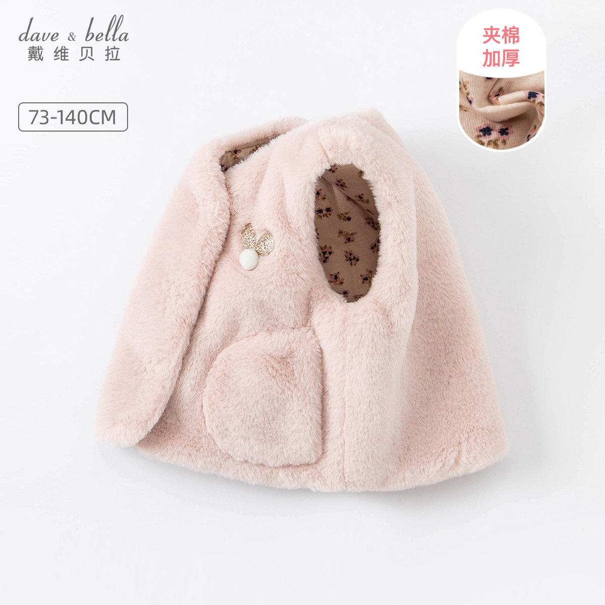 David Bella Boy Clothing Winter Dress New Girl Trendy Horse Chia Child Camshoulder Baby Baby Foreign Pie Cotton Jacket