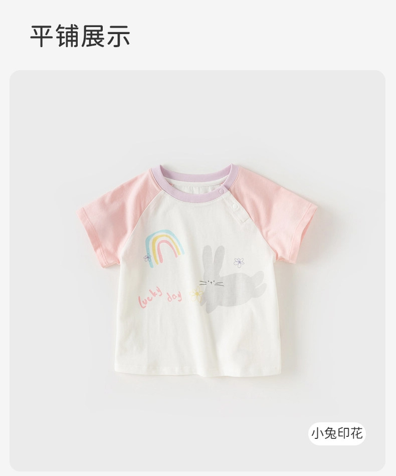 戴维贝拉儿童短袖T恤洋气夏装新款男童纯棉打底衫女宝宝上衣童装 — 16