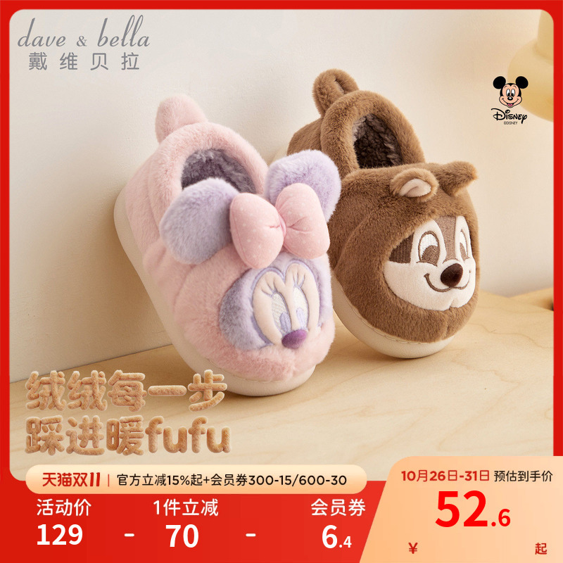 [Clearance Sale] Disney Ip David Bella Girls' Winter Plush Cotton Slippers Boys' Home Slippers for Older Children