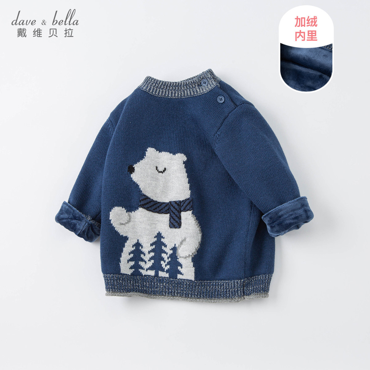 Davibella children's clothing baby winter clothing for children plus fluffy coat head boy foreign-knitted sweatshirt for children