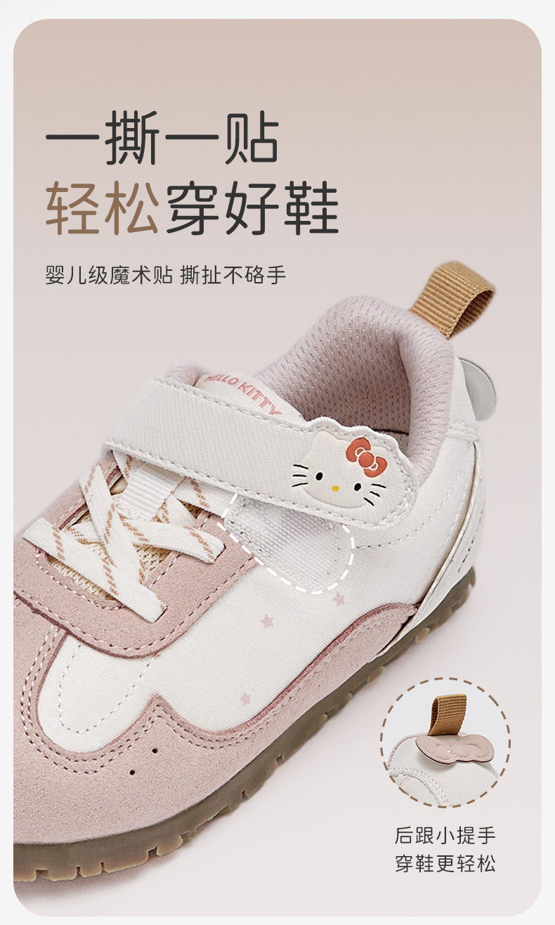 Hellokitty联名戴维贝拉儿童鞋子运动鞋德训鞋2026新款秋季鞋子女 — 11