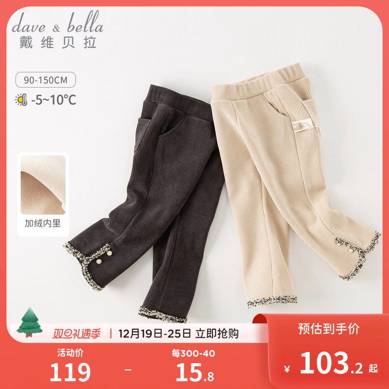 Davibella Child Gush Pants 90% Pants Girl Snowier Pants Winter Dress New Women's Treasure Trombone Pants-Taobao