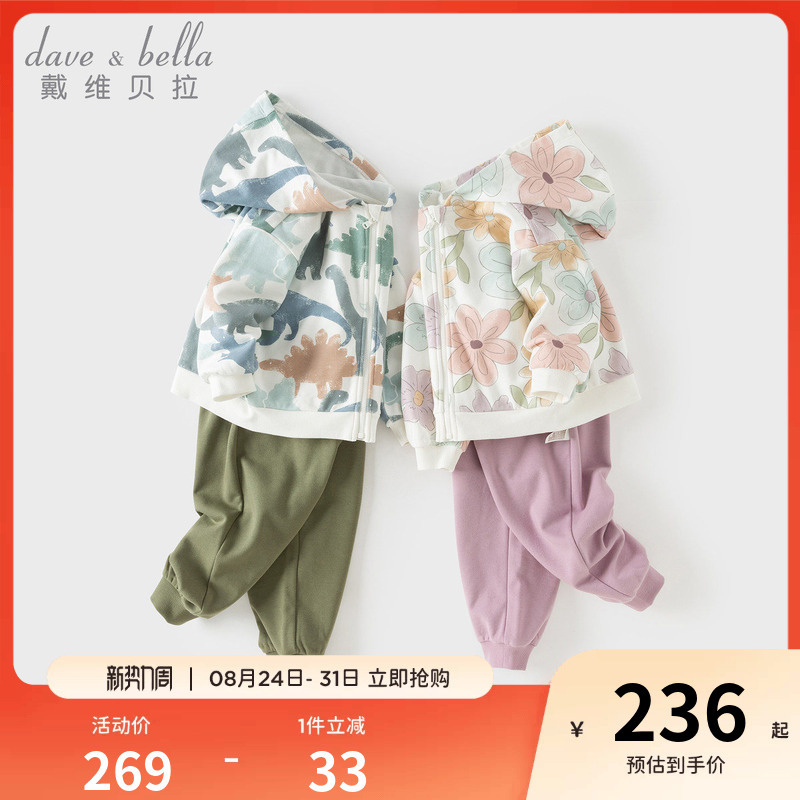 David Bella Boys' Sports Hooded Sweatshirt Set Girls' Baby 2026 Autumn New Children's Jacket and Pants David Bella Boys' Sports Hooded Sweatshirt Set Girls' Baby 2026 Autumn New Children's Jacket and Pants