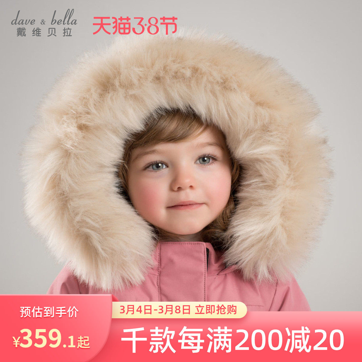 David Bella Kids Winter Girls Warm Mid-length Feather Collar Down Jacket Baby Padded Coat Children Down Jacket