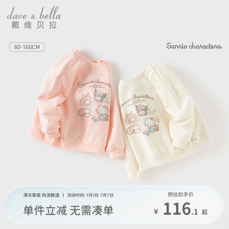 ハローキティ クーロミ デビッド・ベラ ガールズ セーター 秋 新作 子供用トップス 長袖 Tシャツ 子供服