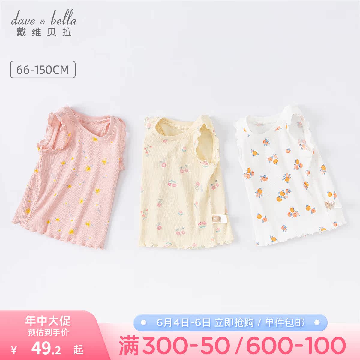 David Bella Girls Tank Top Kids New 2022 Summer Kids Foreign Top Baby Baby Clothes Suspender