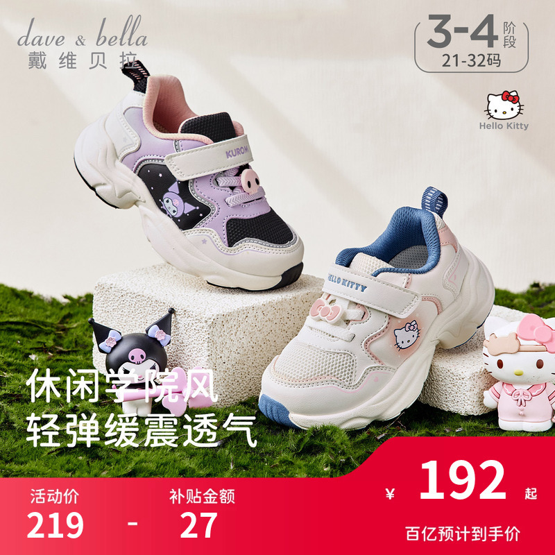 Hellokitty Co-Branded David Bella Girls' Sneakers, White Shoes, 2026 Autumn New Children's Shoes