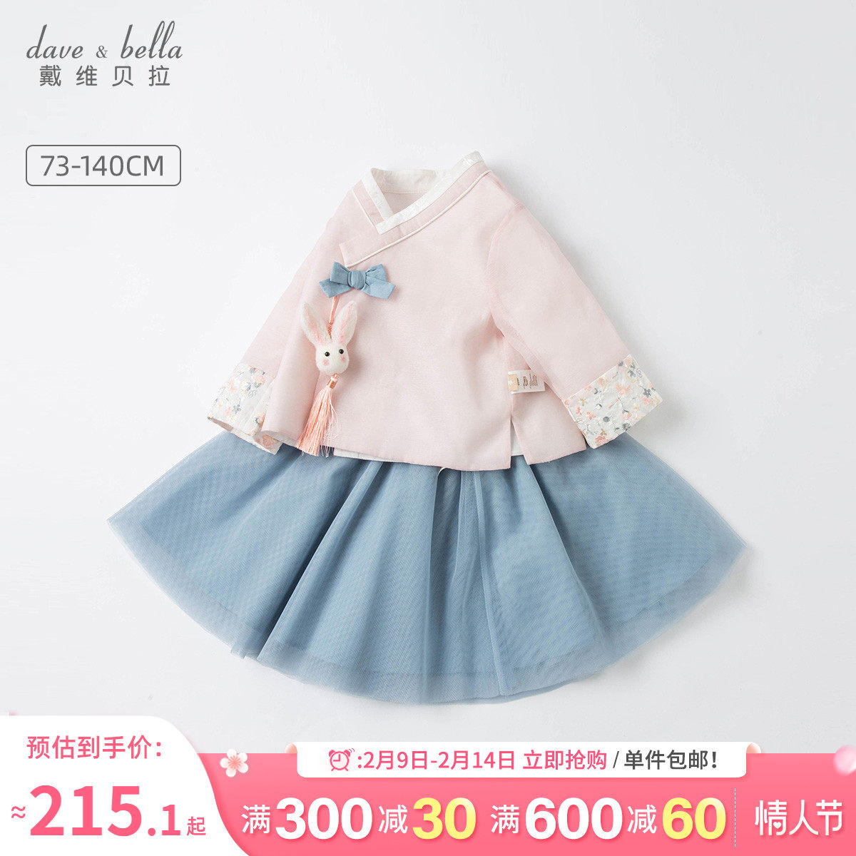 David Bella children's clothing baby spring clothes girls Hanfu set children's Chinoiserie skirt two-piece set of children's clothes