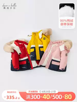 David Bella men's and women's children's down jackets winter new children's clothing baby tooling down jackets children's hooded jackets