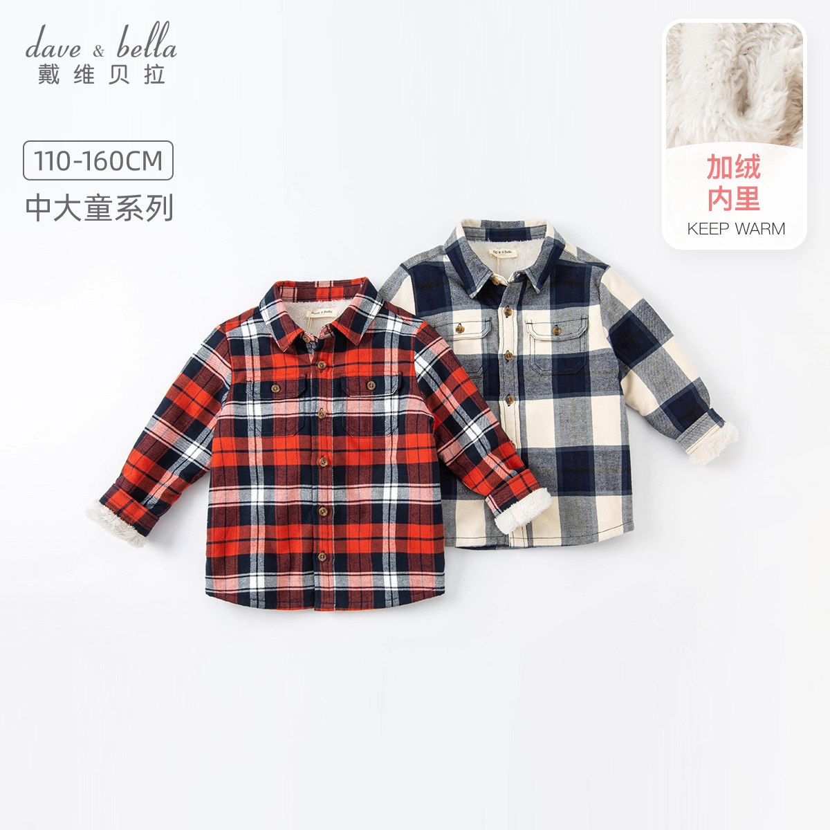 Davibella male top boy shirt winter dress new plaid shirt kidds boy gush jacket casual clothes