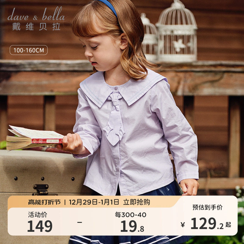 Davibella Girl Shirt 2024 Spring Dress New Children Academy Wind Pure Cotton Linchings CUHK Children Casual Children Dress-Taobao