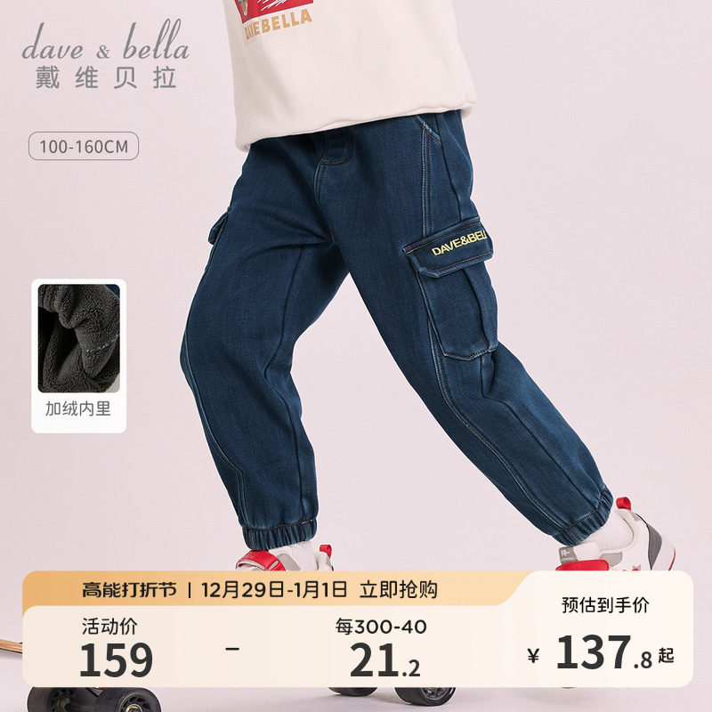 Davibella children pants 2024 winter clothing new boy foreign air denim trousers CUHK suede casual pants-Taobao