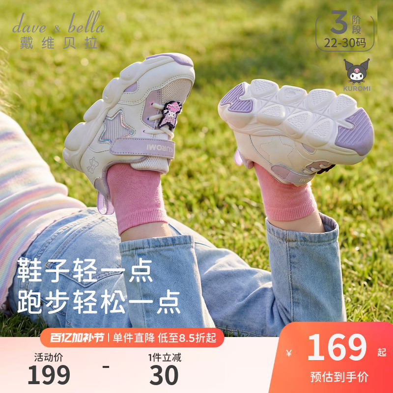 Kuromi David Bella Girls' Sports Shoes Kidsren's 2026 New Spring Antibacterial Kindergarten Girls' Shoes