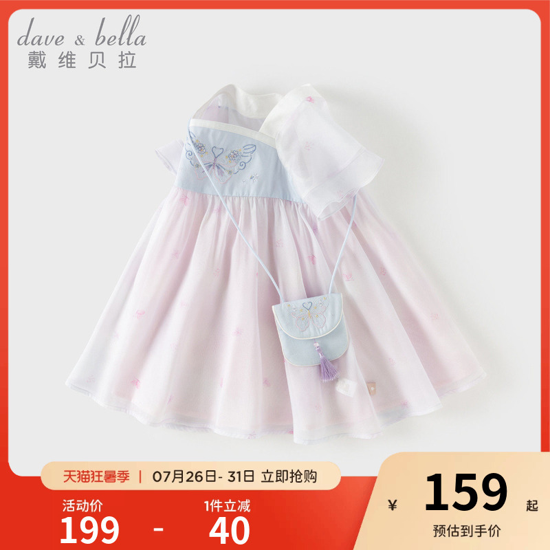 David Bella Girls' Dress 2026 Summer New Style Children's Chinese Style Hanfu Skirt Short-Sleeved Dress for Girls David Bella Girls' Dress 2026 Summer New Style Children's Chinese Style Hanfu Skirt Short-Sleeved Dress for Girls