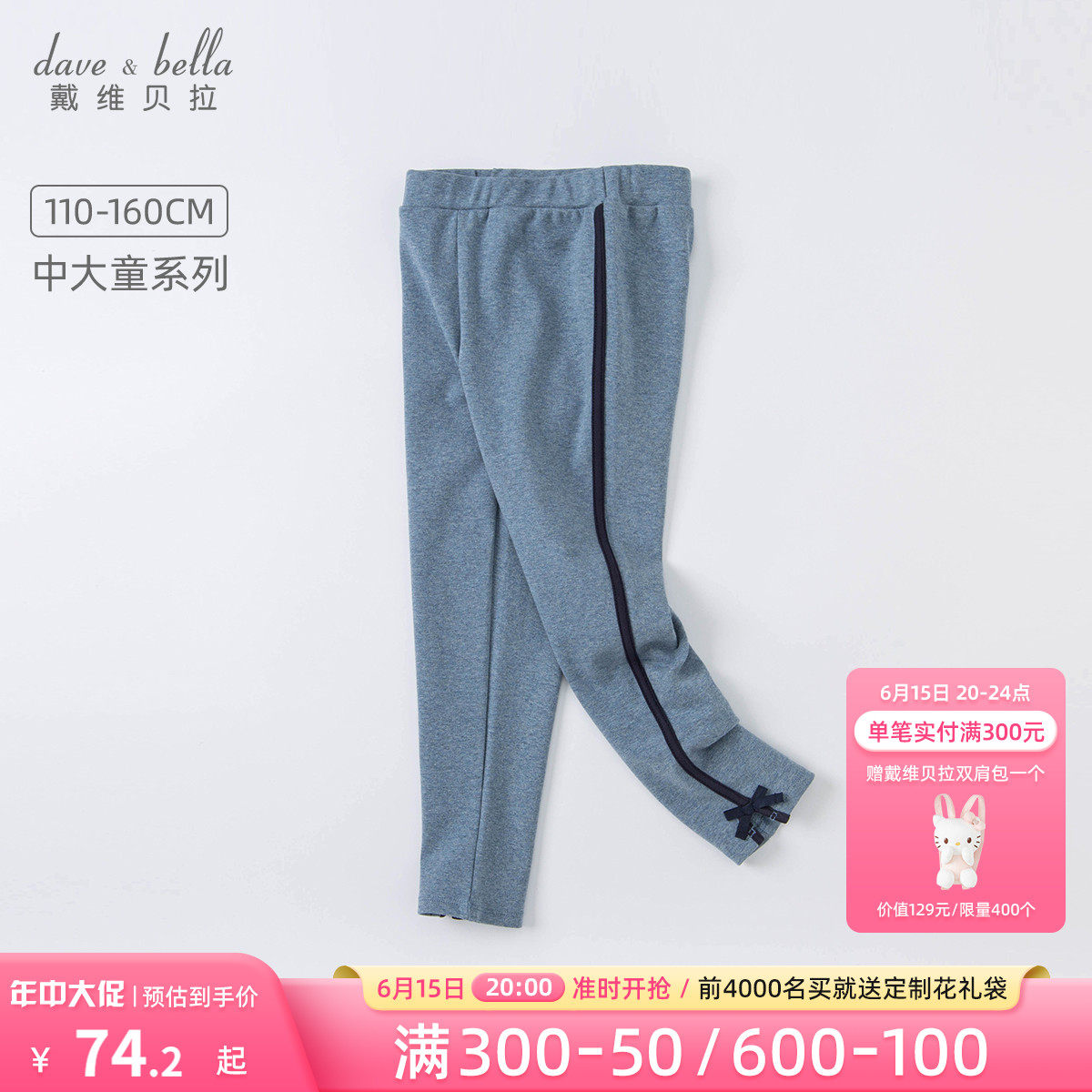 Davibella children's clothing 2022 spring dress new girl outwear inner hitch pants spring and autumn slim fit-in-the-pants child's pants child