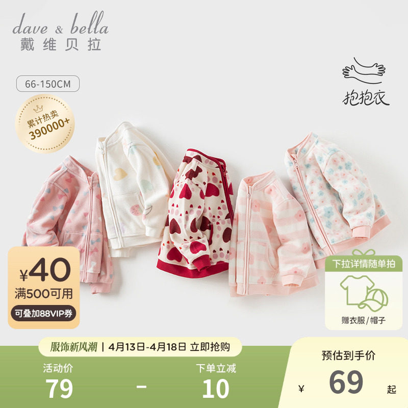 Облегающая одежда David Bella/ флисовая куртка для девочек; коллекция 2025 года; новые осенние топы; детская одежда для малышей Изображение 1