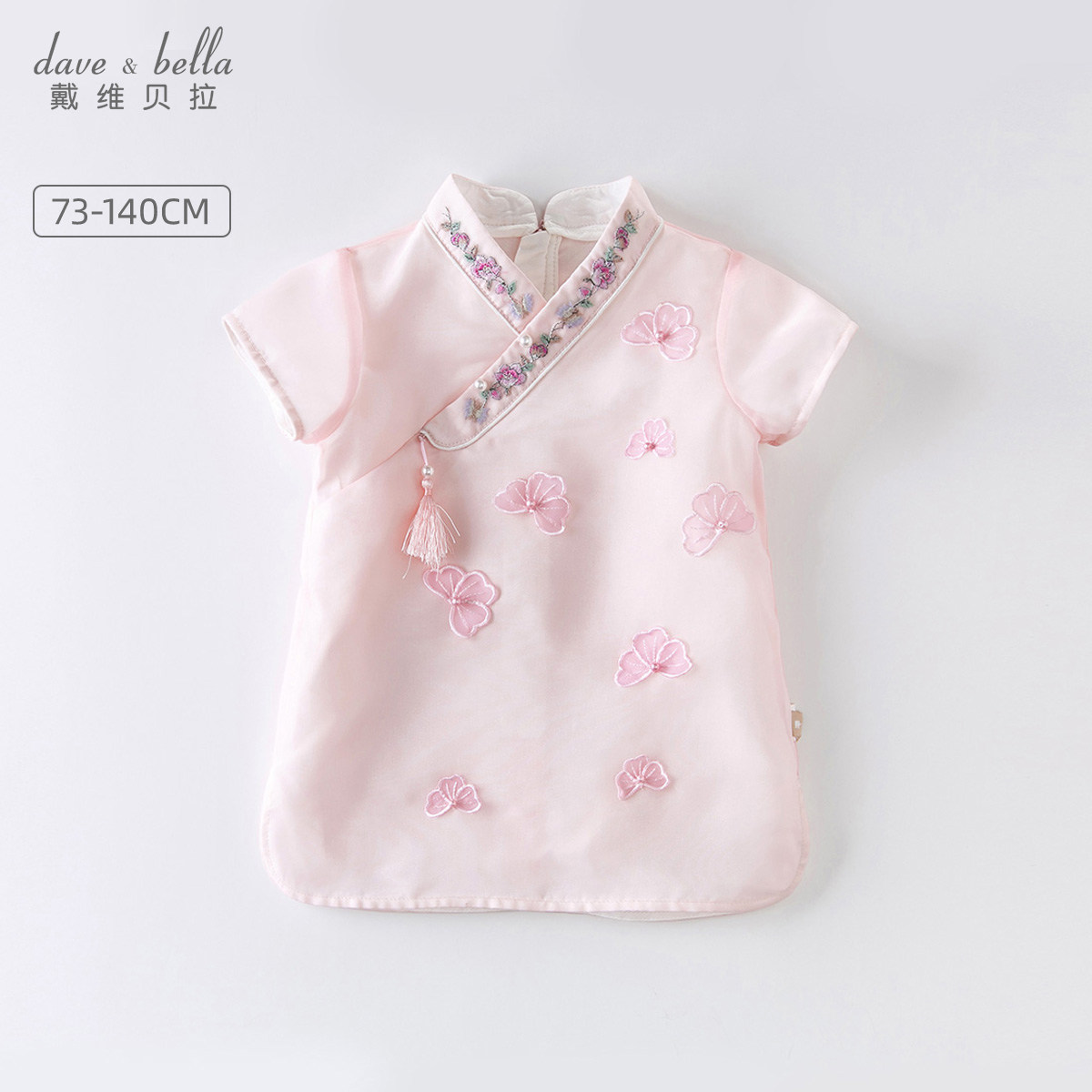 David Bella Children's Clothing Girls Hanbok Summer Baby Girls New Cheongsam Dress Baby Chinoiserie Skirt